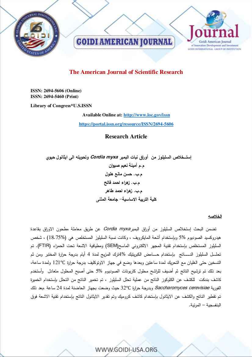 إستــــخلاص السليلوز من  أوراق نبات البمبر Cordia myxa وتحويله الى ايثانول حيوي
<br/>

م.م أمينة نعيم صيوان
<br/>
م.ب. حسن مانع هلول 
<br/>
م.ب. زهراء احمد فالح
<br/>
م.ب. زهراء احمد طاهر